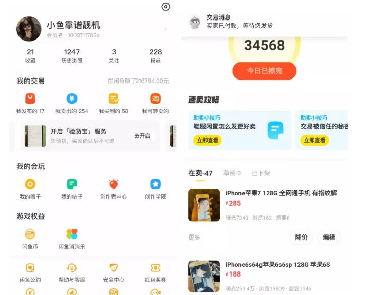 引流哥·闲鱼卖苹果手机项目，教你闲鱼卖货月入上万-91搞钱