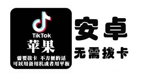 tiktok海外版短视频操作教程(苹果/安卓)，帮助国内也能刷海外版抖音-91搞钱