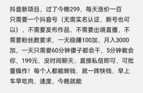 摸鱼思维·抖音新项目，一天稳赚100+，亲测有效【付费文章】-91搞钱