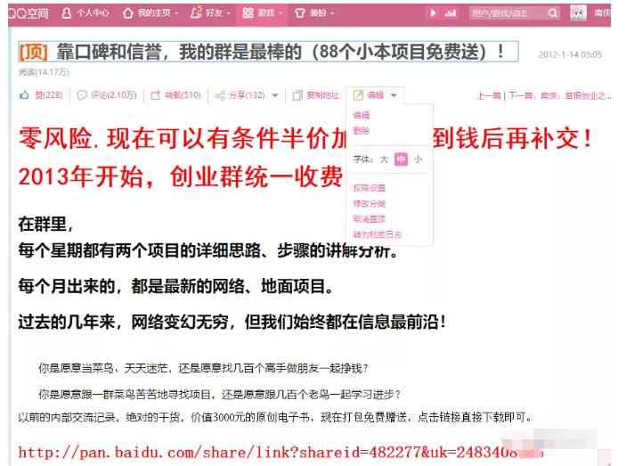 详细拆解我是如何一篇日记0投入净赚百万，小白们直接搬运后也都净赚10万-91搞钱