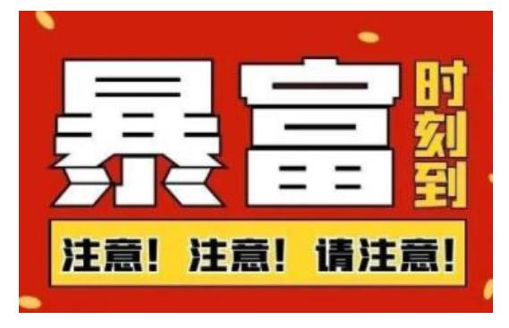 船长·QQ工具自动卖虚拟资源，难度几乎为0，只需要加群就能躺赚-91搞钱