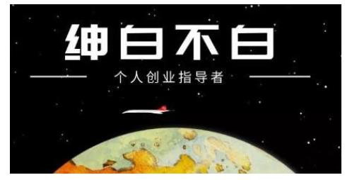 绅白不白·虎牙拉新短期小项目，拉单人奖励一人13-20块价值398元-91搞钱