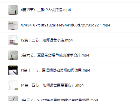 真正的直播货带‬实操课，0粉丝0作起品‬号全流程-91搞钱