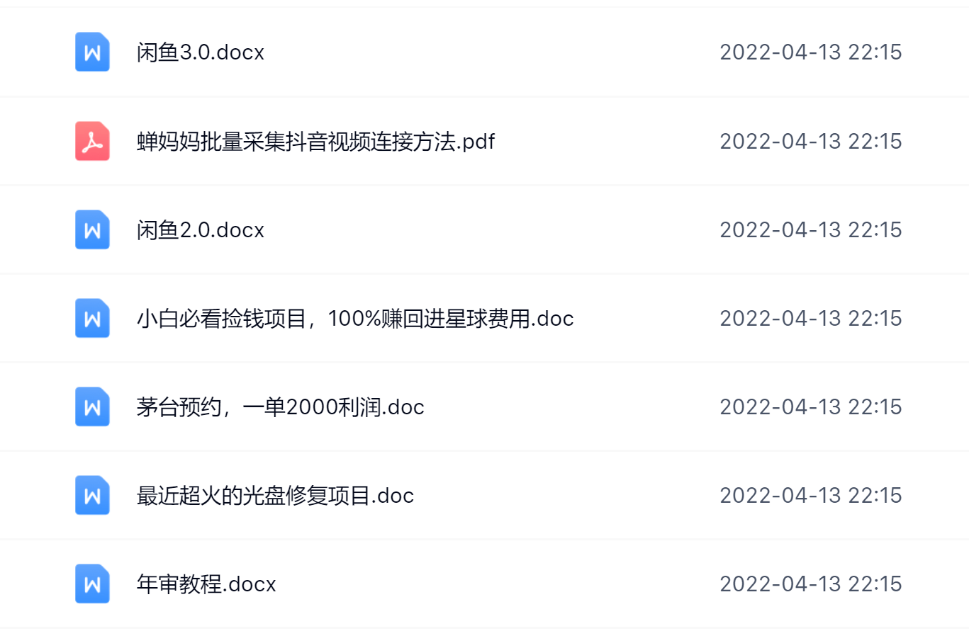阿拉丁副业财富圈，你将收货一堆正规靠谱的赚钱项目 价值580元-91搞钱