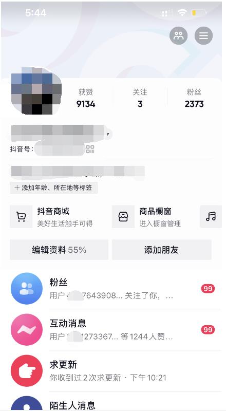 酷酷说钱：起了个抖音号，第4天爆了！​操作简单，人可‍人‬‬复制，可批化‍量‬‬-91搞钱