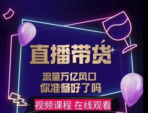 【及至专享】DY赋能系统星课程，流量万亿风口，你准备好了吗-91搞钱