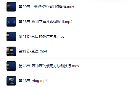 魏不惑:小白一学就会的短视频剪辑课，解决你日常剪辑重遇到的常见问题-91搞钱