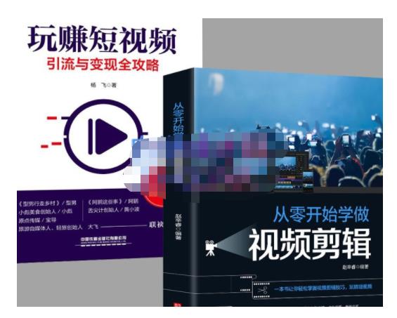 抖音短视频创业视频剪辑从入门到精通，让你快速玩转短视频运营，用你所学习技能变现-91搞钱