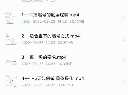 新规平播起号教程：平播起号的底层逻辑，适合当下的起号方式-91搞钱