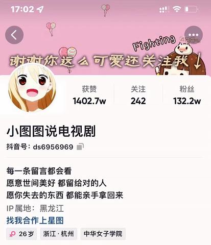 小图图说电视剧4个月100W粉丝：影视动漫解说类文案从0到1创作流程教学-91搞钱