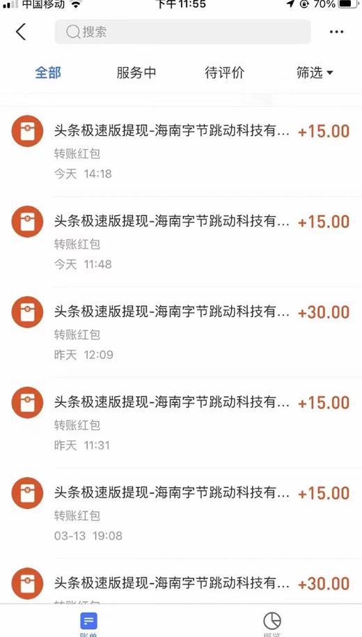 今日头条极速版稳定安全工具项目操作简单粗暴！