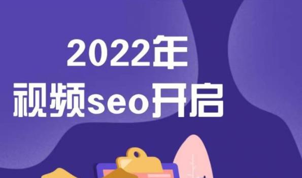 墨子学院2022年抖音seo关键词排名优化技术，三天学活抖音seo-91搞钱