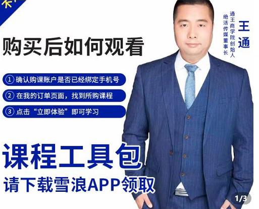 现学现卖收钱班，学会快速识别不同客户，不浪费时间-91搞钱