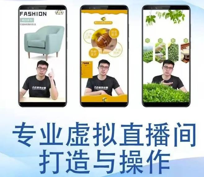 个人虚拟直播间的搭建与操作，专业虚拟直播间的打造与操作-91搞钱