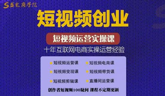 帽哥:短视频创业带货实操课，好物分享零基础快速起号-91搞钱