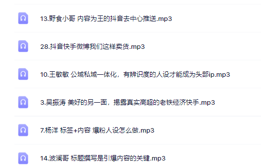 千万粉丝网红教你打造超级IP，人设打造经营粉丝数量快速飙升-91搞钱