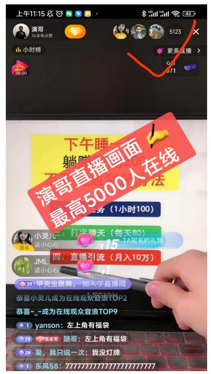 演哥直播变现实战教程，直播月入10万玩法，包含起号细节，新老号都可以-91搞钱