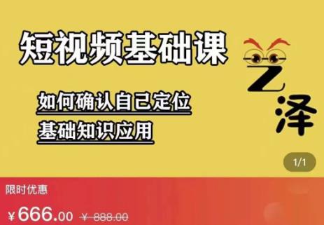 艺泽影视·影视解说，系统学习解说，学习文案，剪辑，全平台运营-91搞钱