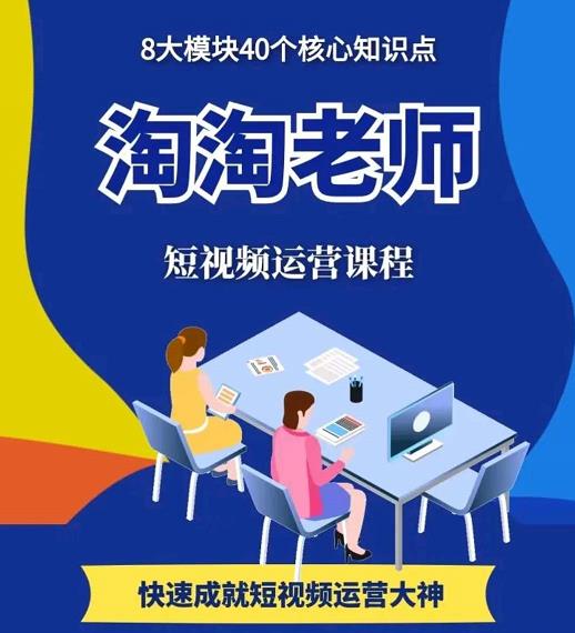 图文人物故事音乐任务，快速成就短视频运营大神-91搞钱