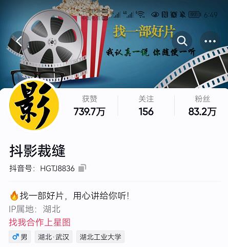 抖影裁缝·影视解说进阶课程【高级班】，学完能独立完成电影解说视频的制作与分发-91搞钱