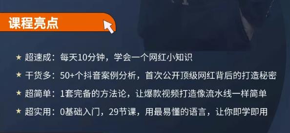 地产网红打造24式，教你0门槛玩转地产短视频，轻松做年入百万的地产网红-91搞钱