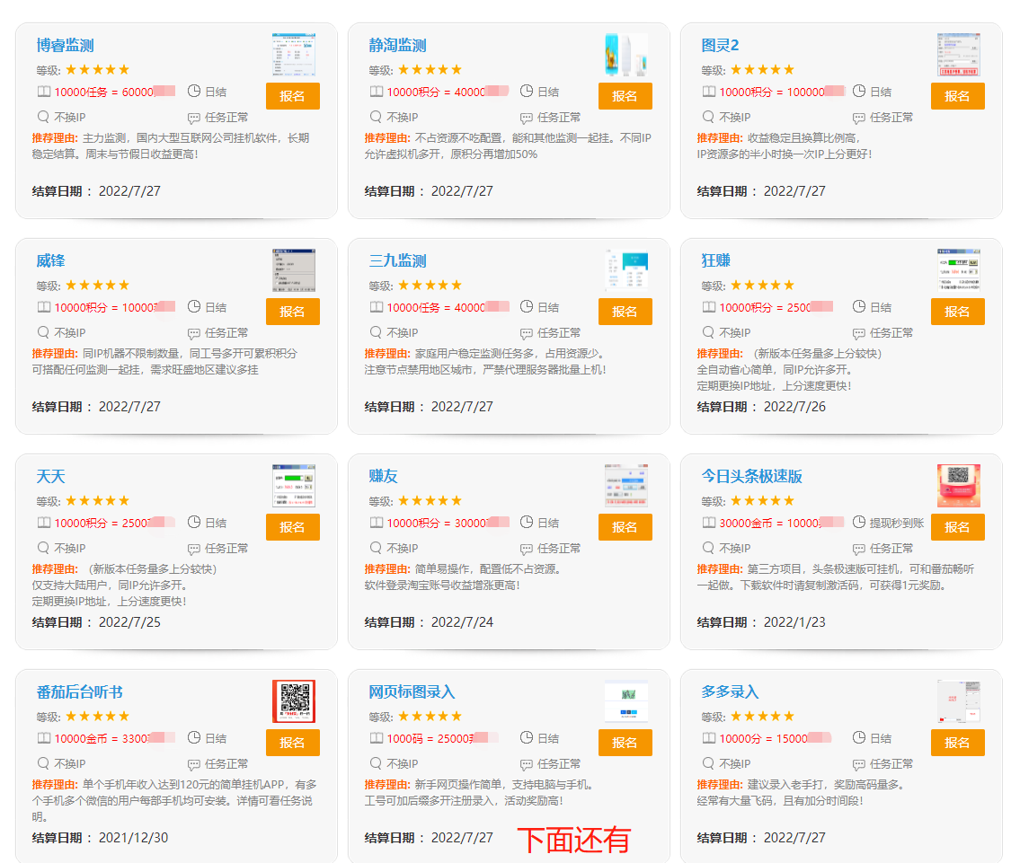 图片[2]-工具项目追求者的福音，稳定长期靠谱的电脑工具项目，实操5年 稳定月入几百-91搞钱