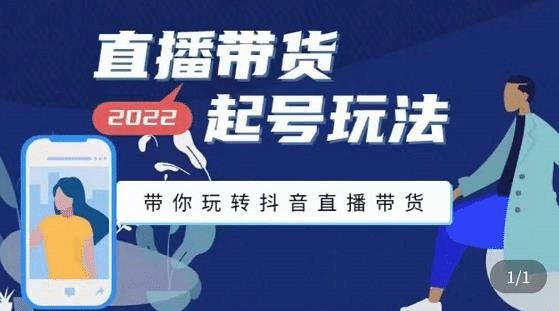 抖音策划2节抖音课程，教你如何从0开始做抖音-91搞钱