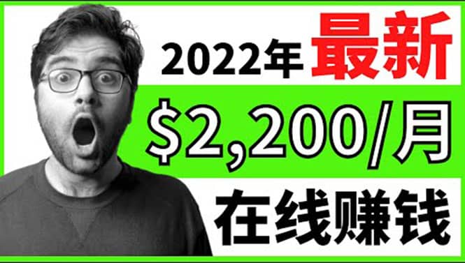 【2022在线副业】新版通过在线打字赚钱app轻松月赚900到2700美元-91搞钱