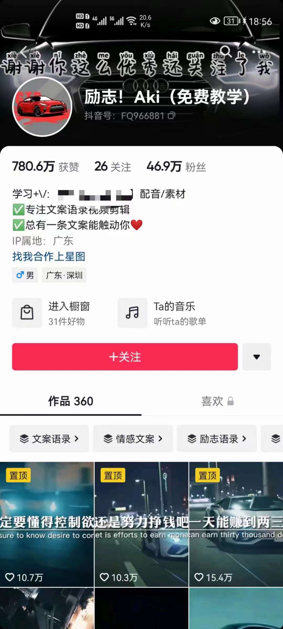 图片[1]-抖音壁纸变现项目：实战日入380+发布壁纸素材获取收益！-91搞钱