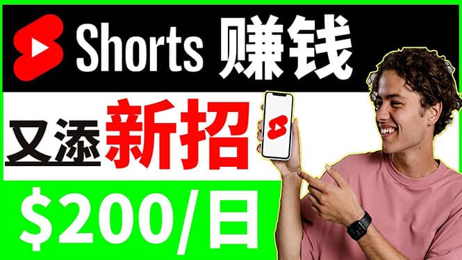 youtube短视频收益 CPA营销教程：每天轻松赚钱200美元！-91搞钱