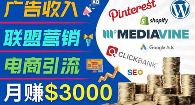 开通一个月入3000美元的博客，通过Pinterest引流到个人博客赚钱的方法-91搞钱