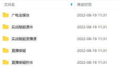图片[1]-2022全媒体运营师：起薪高，待遇好，紧跟时代风口（全套视频课程+配套课件)-91搞钱