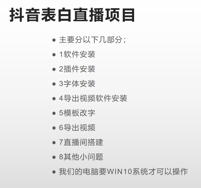 图片[2]-抖音目前火爆项目-表白定制：半无人直播，完整视频教程+模板+软件！-91搞钱