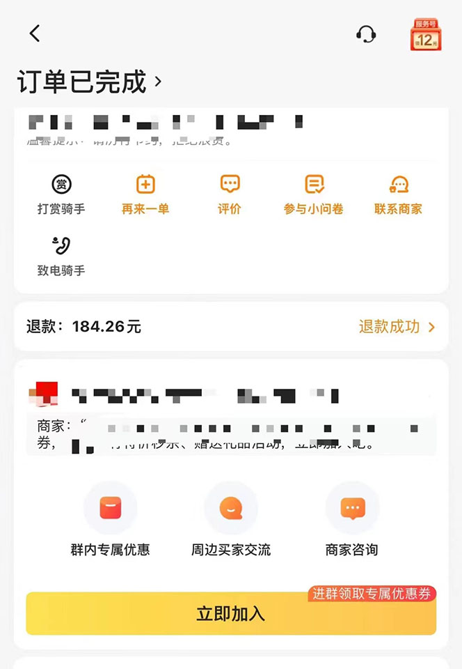 图片[2]-2022年9月份最新美团正规暴利玩法，一天可入1000+ 【附方法话术】-91搞钱