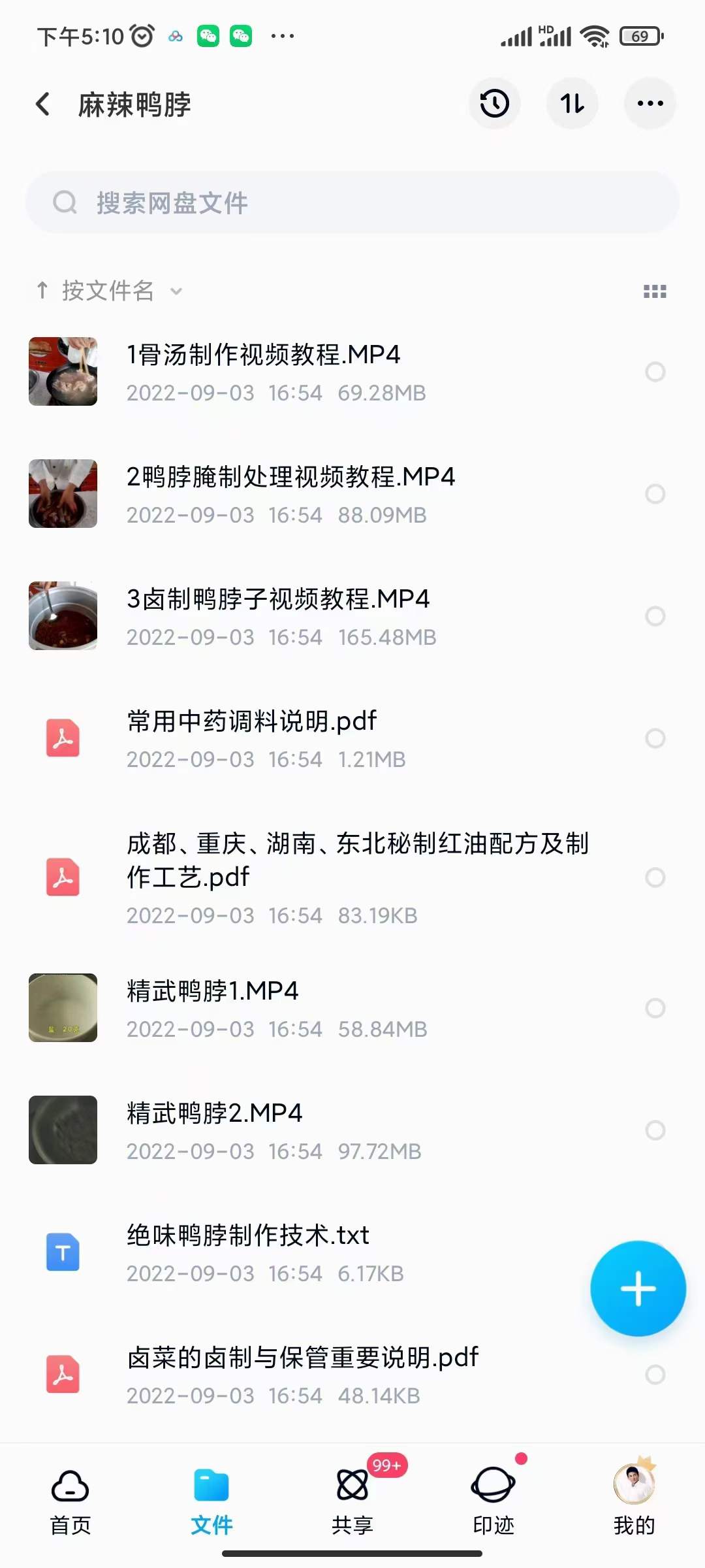 图片[6]-小吃配方淘金项目：0成本、高利润、大市场，一天赚600到6000【含配方】-91搞钱
