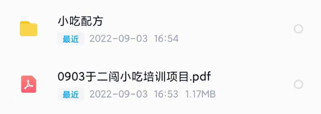 图片[2]-小吃配方淘金项目：0成本、高利润、大市场，一天赚600到6000【含配方】-91搞钱