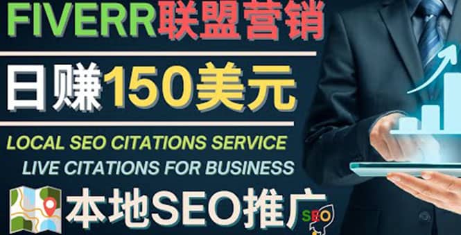 推广Google本地SEO服务，每单15美元，日赚150美元，只需发电子邮件-91搞钱