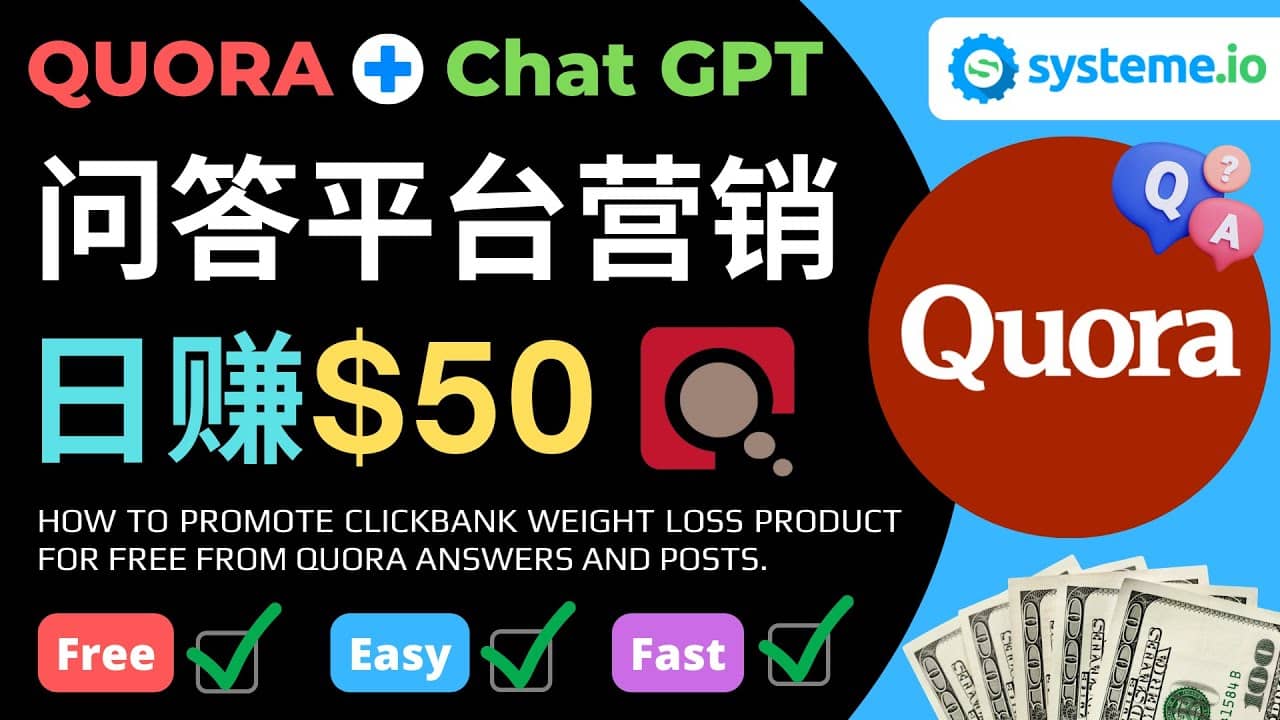 免费推广Clickbank热销商品，每单25.07美元，日赚50美元以上-91搞钱