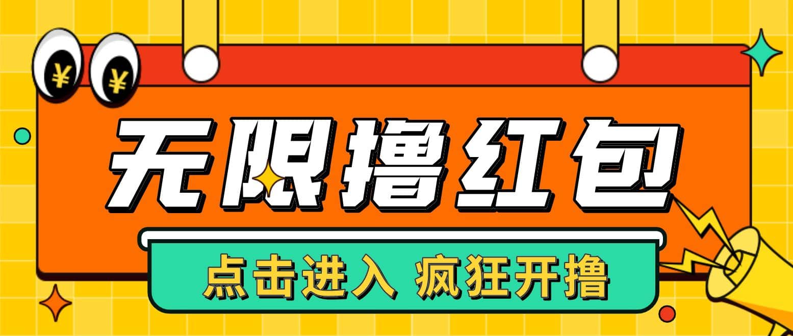 最新某养鱼平台接码无限撸红包项目 提现秒到轻松日赚几百+【详细玩法教程】-91搞钱