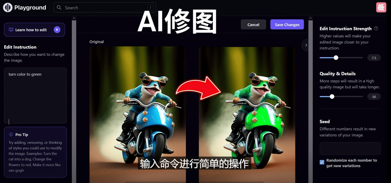 免费人工智能工具Playground AI，输入命令，实现一键修图 - 无需基础-91搞钱
