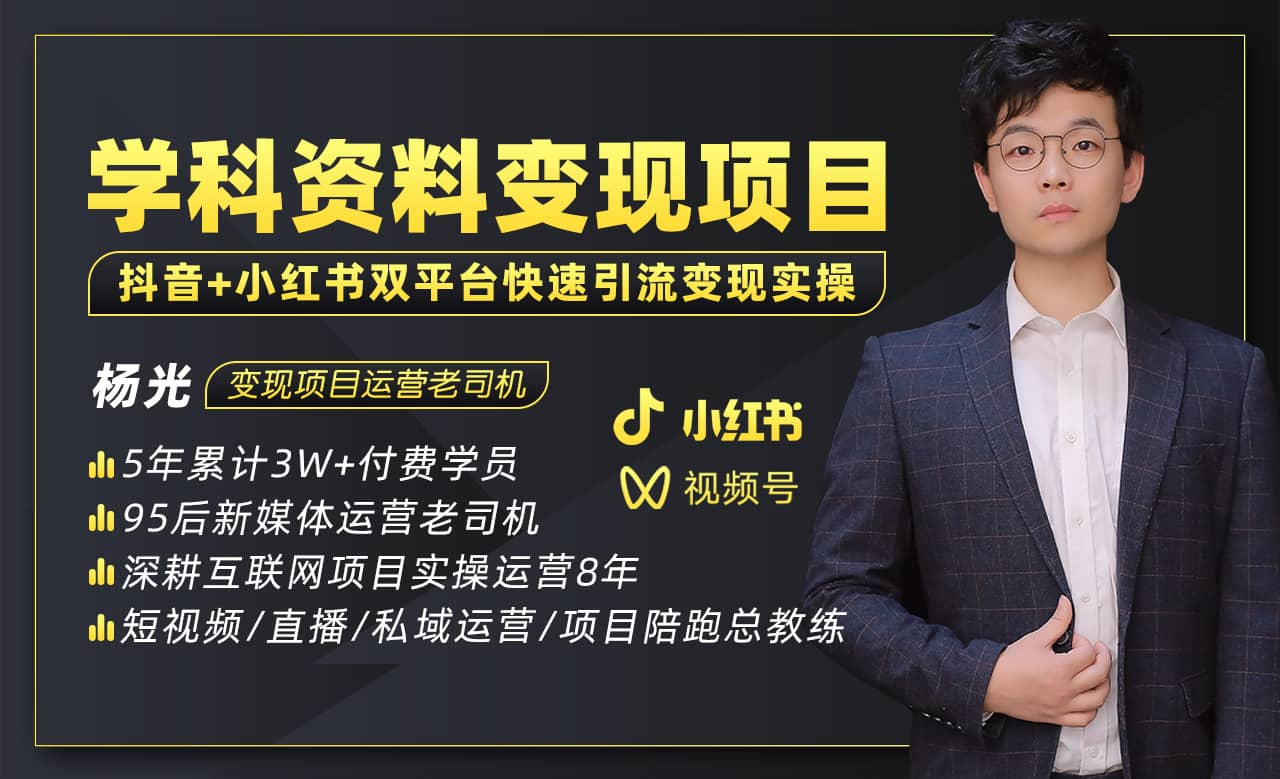 2023最新k12学科资料变现项目：一单299双平台操作(资料+软件+教程)-91搞钱