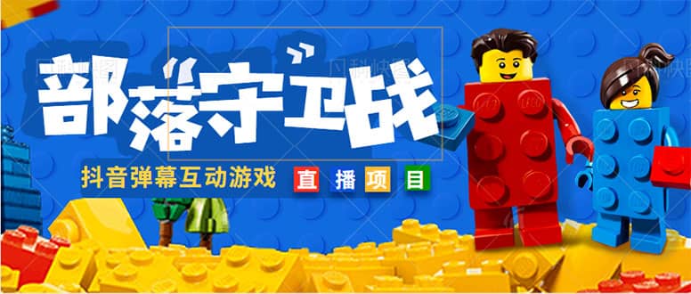 外面收费1980的抖音弹幕互动直播最强弹珠，实时互动直播【软件+教程】-91搞钱