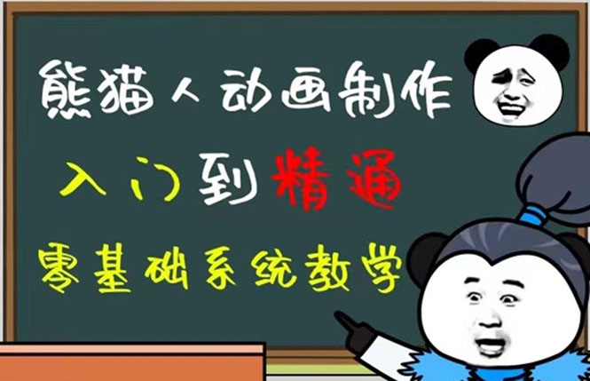 豆十三抖音快手沙雕视频教学课程，快速爆粉（素材+插件+视频）-91搞钱