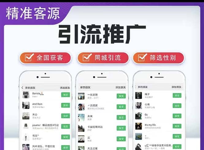 微信简单易上手引流方法，无门槛 小白即可操作 日引流300+【详细玩法教程】-91搞钱