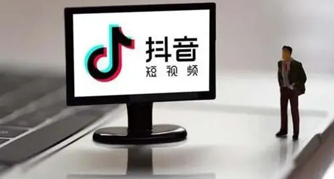 企业抖音运营实操课，企业不能错过的变现生态-91搞钱