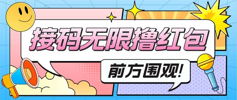 最新某新闻平台接码无限撸0.88元，提现秒到账【详细玩法教程】-91搞钱