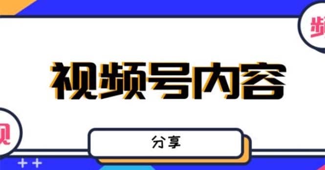 最新抖音带货之蹭网红流量玩法，案例分析学习【详细教程】-91搞钱
