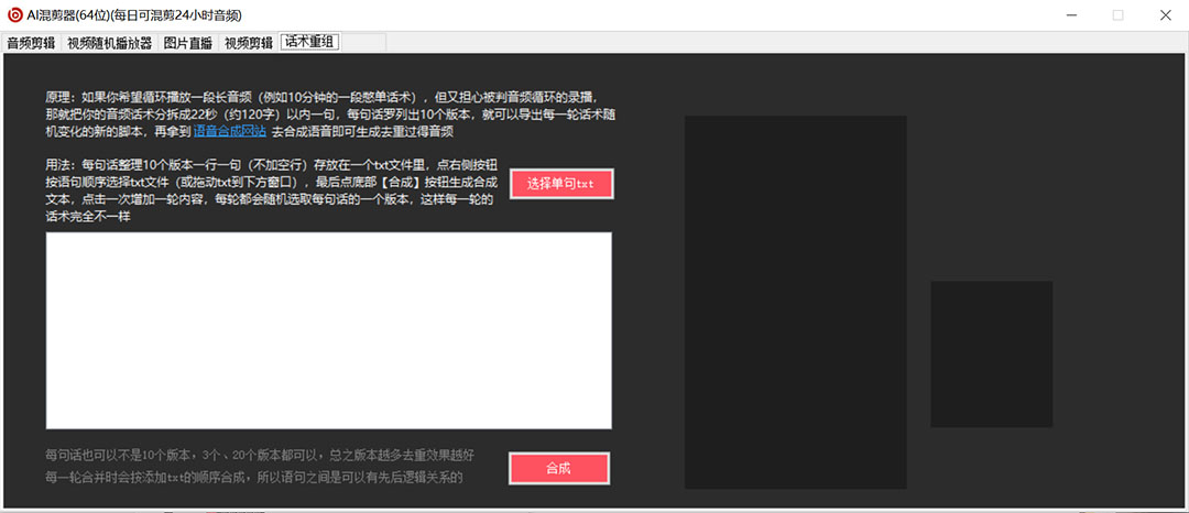 图片[2]-外面收费998的AI伪原创混剪工具，伪原创剪辑必备神器【永久工具+详细教程】-91搞钱