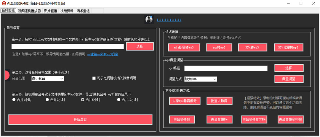 图片[1]-外面收费998的AI伪原创混剪工具，伪原创剪辑必备神器【永久工具+详细教程】-91搞钱