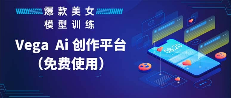 Vega AI 创作平台，手把手教你制作爆款美女模型视频HH-91搞钱